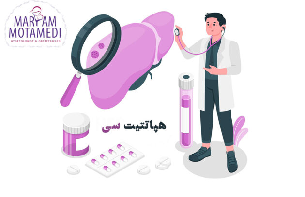 هپاتیت سی چیست